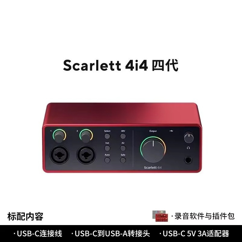 Scheda Audio Forster Scarlet p - Musical Instrument Sounds recensione e prezzo